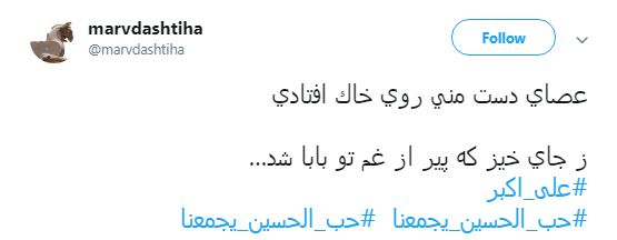 دلنوشته کاربران در هشتمین شب محرم به نام شهید جوان کربلا+تصاویر دلنوشته کاربران در هشتمین شب محرم به نام شهید جوان کربلا+تصاویر