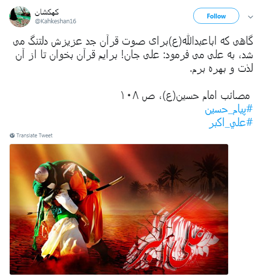 دلنوشته کاربران در هشتمین شب محرم به نام شهید جوان کربلا+تصاویر دلنوشته کاربران در هشتمین شب محرم به نام شهید جوان کربلا+تصاویر
