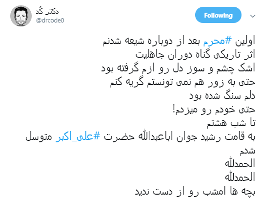 دلنوشته کاربران در هشتمین شب محرم به نام شهید جوان کربلا+تصاویر دلنوشته کاربران در هشتمین شب محرم به نام شهید جوان کربلا+تصاویر