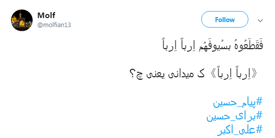 دلنوشته کاربران در هشتمین شب محرم به نام شهید جوان کربلا+تصاویر دلنوشته کاربران در هشتمین شب محرم به نام شهید جوان کربلا+تصاویر