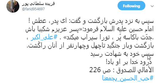 دلنوشته کاربران در هشتمین شب محرم به نام شهید جوان کربلا+تصاویر دلنوشته کاربران در هشتمین شب محرم به نام شهید جوان کربلا+تصاویر