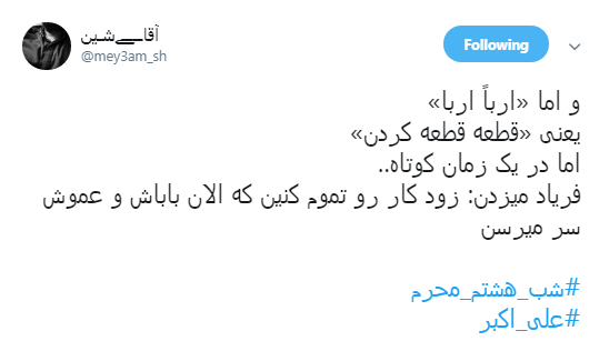دلنوشته کاربران در هشتمین شب محرم به نام شهید جوان کربلا+تصاویر دلنوشته کاربران در هشتمین شب محرم به نام شهید جوان کربلا+تصاویر
