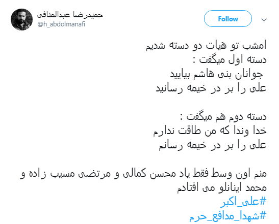 دلنوشته کاربران در هشتمین شب محرم به نام شهید جوان کربلا+تصاویر دلنوشته کاربران در هشتمین شب محرم به نام شهید جوان کربلا+تصاویر