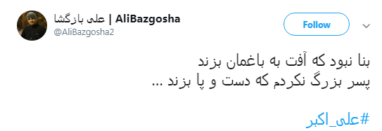 دلنوشته کاربران در هشتمین شب محرم به نام شهید جوان کربلا+تصاویر دلنوشته کاربران در هشتمین شب محرم به نام شهید جوان کربلا+تصاویر