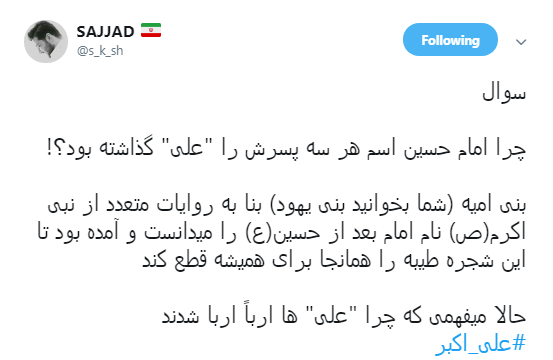 دلنوشته کاربران در هشتمین شب محرم به نام شهید جوان کربلا+تصاویر دلنوشته کاربران در هشتمین شب محرم به نام شهید جوان کربلا+تصاویر