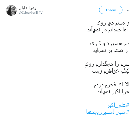 دلنوشته کاربران در هشتمین شب محرم به نام شهید جوان کربلا+تصاویر دلنوشته کاربران در هشتمین شب محرم به نام شهید جوان کربلا+تصاویر
