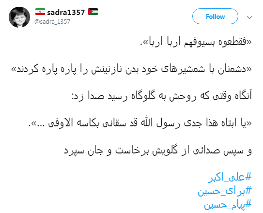 دلنوشته کاربران در هشتمین شب محرم به نام شهید جوان کربلا+تصاویر دلنوشته کاربران در هشتمین شب محرم به نام شهید جوان کربلا+تصاویر