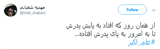 دلنوشته کاربران در هشتمین شب محرم به نام شهید جوان کربلا+تصاویر دلنوشته کاربران در هشتمین شب محرم به نام شهید جوان کربلا+تصاویر