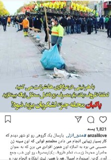 هر عزادار، یک پاکبان + تصاویر
