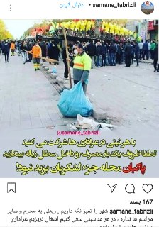 هر عزادار، یک پاکبان + تصاویر