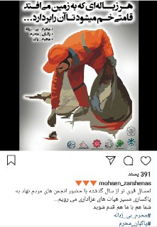 هر عزادار، یک پاکبان + تصاویر