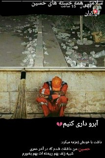 هر عزادار، یک پاکبان + تصاویر