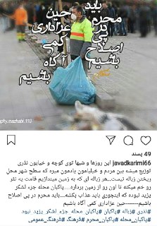 هر عزادار، یک پاکبان + تصاویر