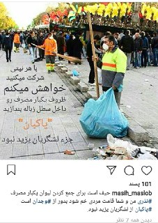 هر عزادار، یک پاکبان + تصاویر