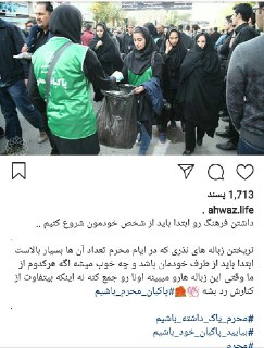 هر عزادار، یک پاکبان + تصاویر