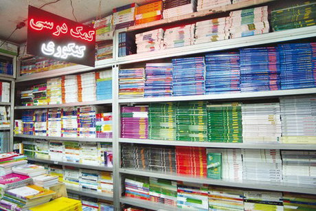 کتاب دوازدهم