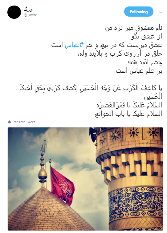 روضه خوان بگو #عباس ودیگر هیچ مگو..+ تصاویر روضه خوان بگو #عباس ودیگر هیچ مگو..+ تصاویر