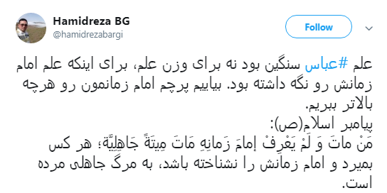 روضه خوان بگو #عباس ودیگر هیچ مگو..+ تصاویر روضه خوان بگو #عباس ودیگر هیچ مگو..+ تصاویر