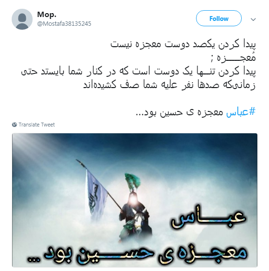 روضه خوان بگو #عباس ودیگر هیچ مگو..+ تصاویر روضه خوان بگو #عباس ودیگر هیچ مگو..+ تصاویر