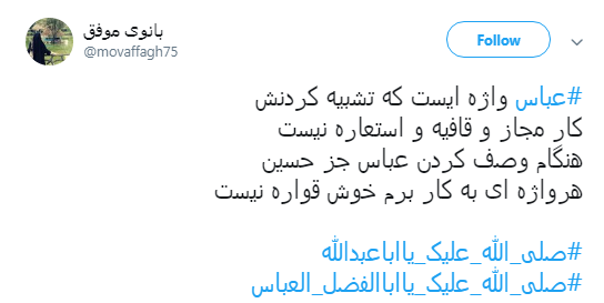 روضه خوان بگو #عباس ودیگر هیچ مگو..+ تصاویر روضه خوان بگو #عباس ودیگر هیچ مگو..+ تصاویر