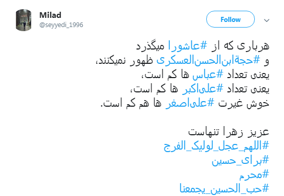 روضه خوان بگو #عباس ودیگر هیچ مگو..+ تصاویر روضه خوان بگو #عباس ودیگر هیچ مگو..+ تصاویر