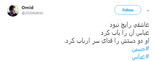 روضه خوان بگو #عباس ودیگر هیچ مگو..+ تصاویر روضه خوان بگو #عباس ودیگر هیچ مگو..+ تصاویر