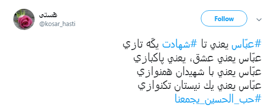 روضه خوان بگو #عباس ودیگر هیچ مگو..+ تصاویر روضه خوان بگو #عباس ودیگر هیچ مگو..+ تصاویر
