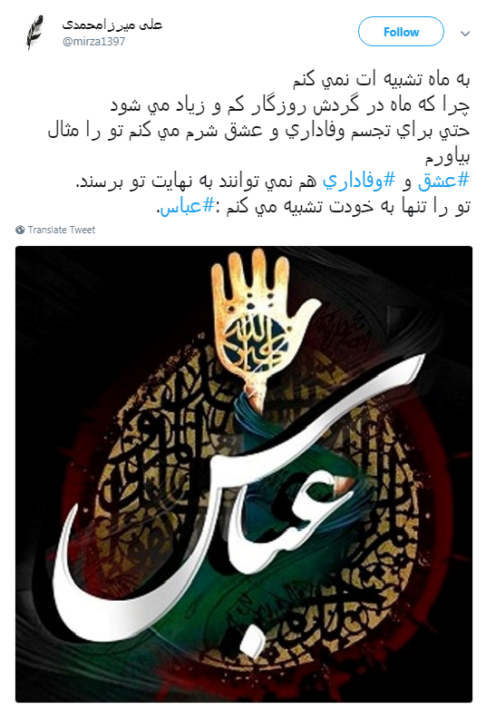 روضه خوان بگو #عباس ودیگر هیچ مگو..+ تصاویر روضه خوان بگو #عباس ودیگر هیچ مگو..+ تصاویر