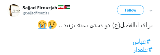 روضه خوان بگو #عباس ودیگر هیچ مگو..+ تصاویر روضه خوان بگو #عباس ودیگر هیچ مگو..+ تصاویر