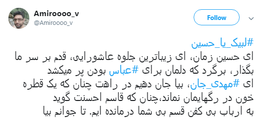 روضه خوان بگو #عباس ودیگر هیچ مگو..+ تصاویر روضه خوان بگو #عباس ودیگر هیچ مگو..+ تصاویر