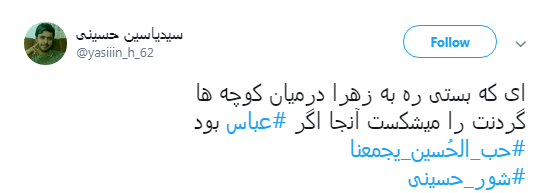 روضه خوان بگو #عباس ودیگر هیچ مگو..+ تصاویر روضه خوان بگو #عباس ودیگر هیچ مگو..+ تصاویر