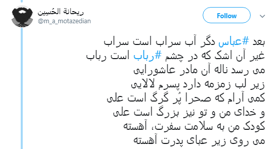روضه خوان بگو #عباس ودیگر هیچ مگو..+ تصاویر روضه خوان بگو #عباس ودیگر هیچ مگو..+ تصاویر
