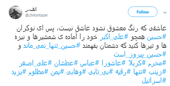 روضه خوان بگو #عباس ودیگر هیچ مگو..+ تصاویر روضه خوان بگو #عباس ودیگر هیچ مگو..+ تصاویر
