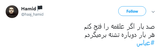 روضه خوان بگو #عباس ودیگر هیچ مگو..+ تصاویر روضه خوان بگو #عباس ودیگر هیچ مگو..+ تصاویر