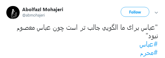 روضه خوان بگو #عباس ودیگر هیچ مگو..+ تصاویر روضه خوان بگو #عباس ودیگر هیچ مگو..+ تصاویر