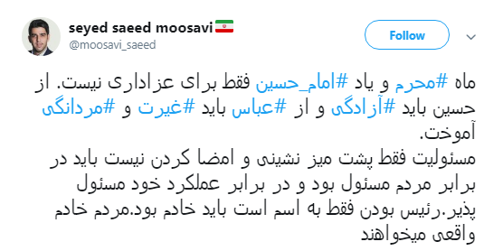 روضه خوان بگو #عباس ودیگر هیچ مگو..+ تصاویر روضه خوان بگو #عباس ودیگر هیچ مگو..+ تصاویر