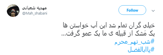 روضه خوان بگو #عباس ودیگر هیچ مگو..+ تصاویر روضه خوان بگو #عباس ودیگر هیچ مگو..+ تصاویر