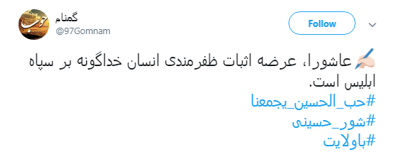 #شور_حسینی در سایه #ولایت+تصاویر