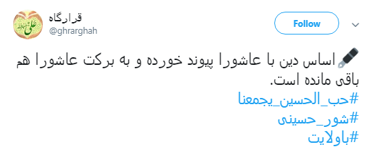 #شور_حسینی در سایه #ولایت+تصاویر