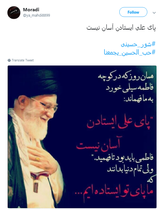 #شور_حسینی در سایه #ولایت+تصاویر