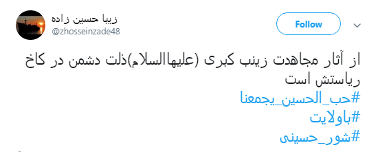 #شور_حسینی در سایه #ولایت+تصاویر