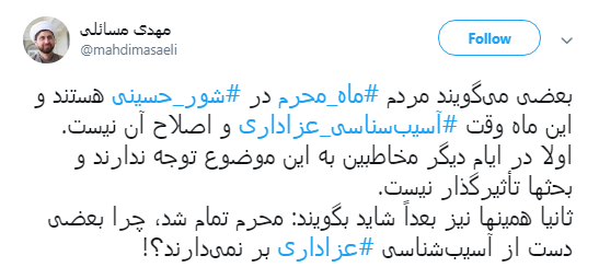#شور_حسینی در سایه #ولایت+تصاویر