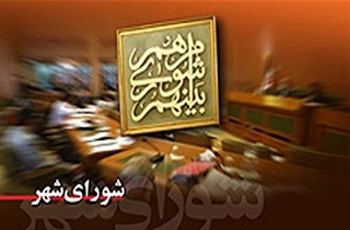 انتخابات شورای شهر؛ با نظارت یا بدون نظارت؟ + فیلم
