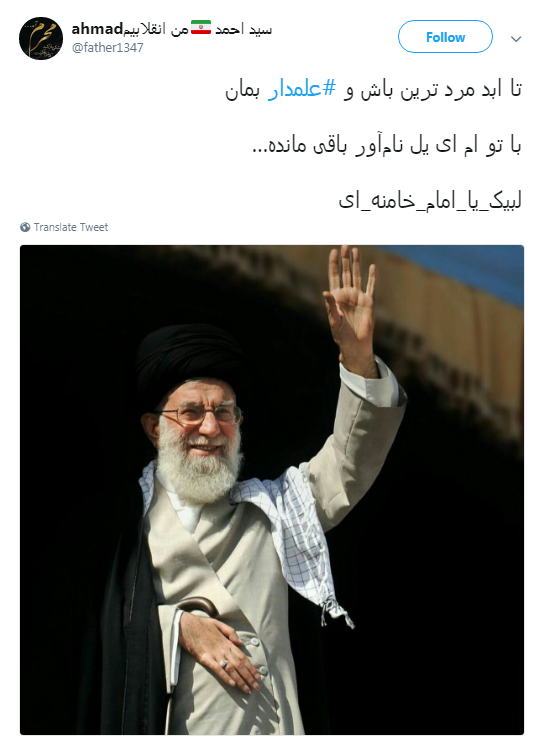 به یاد ماه بنی هاشم کاربران از #علمدار نوشتند+تصویر
