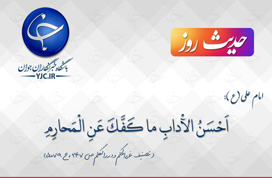 کلام و حدیث