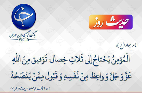 کلام و حدیث