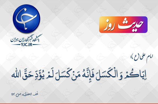 کلام و حدیث