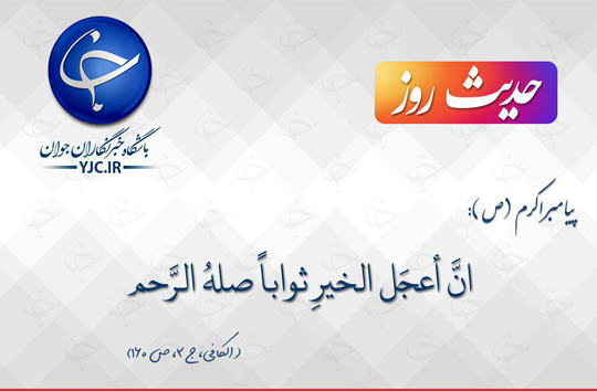 کلام و حدیث