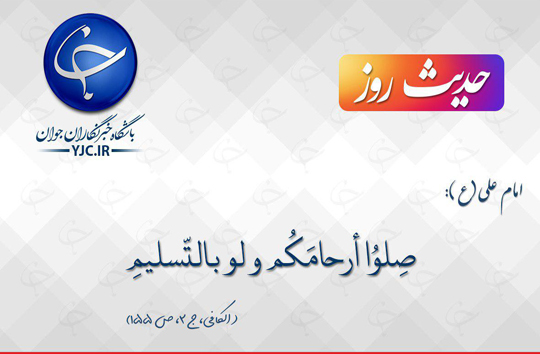 کلام و حدیث