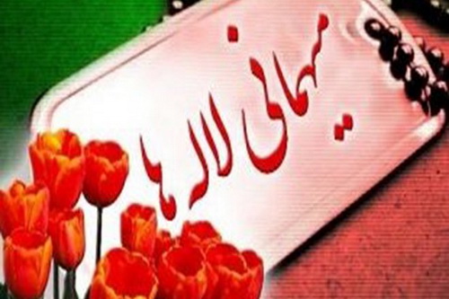 برگزاری مراسم میهمانی لاله&zwnj;ها در&zwnj; ۱۹ نقطه ایلام